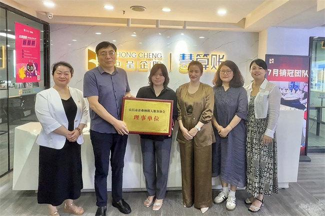协会为新理事单位中呈企业服务（湖北）有限公司授牌