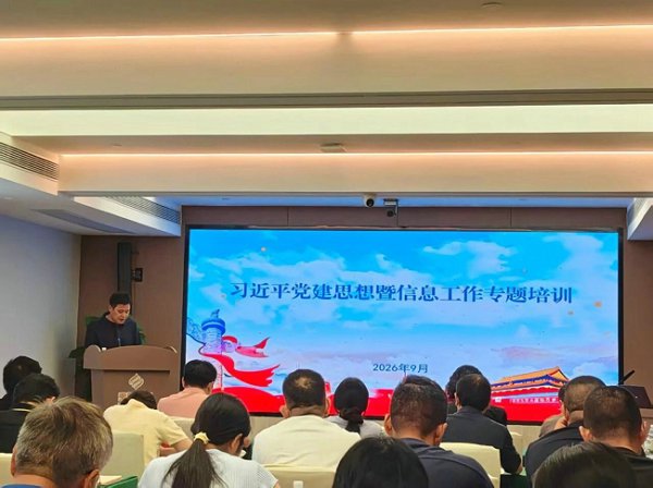 协会党支部书记参加市工商联专题培训